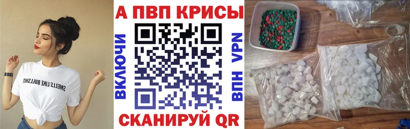 A-PVP Crystall  Дедовск 