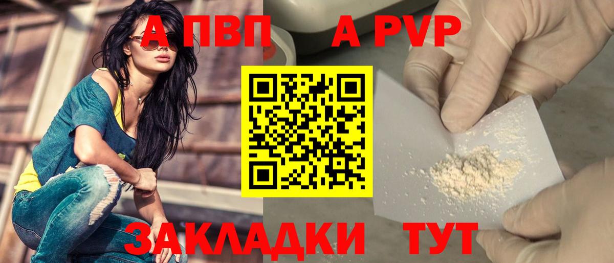 Alfa_PVP кристаллы Дедовск