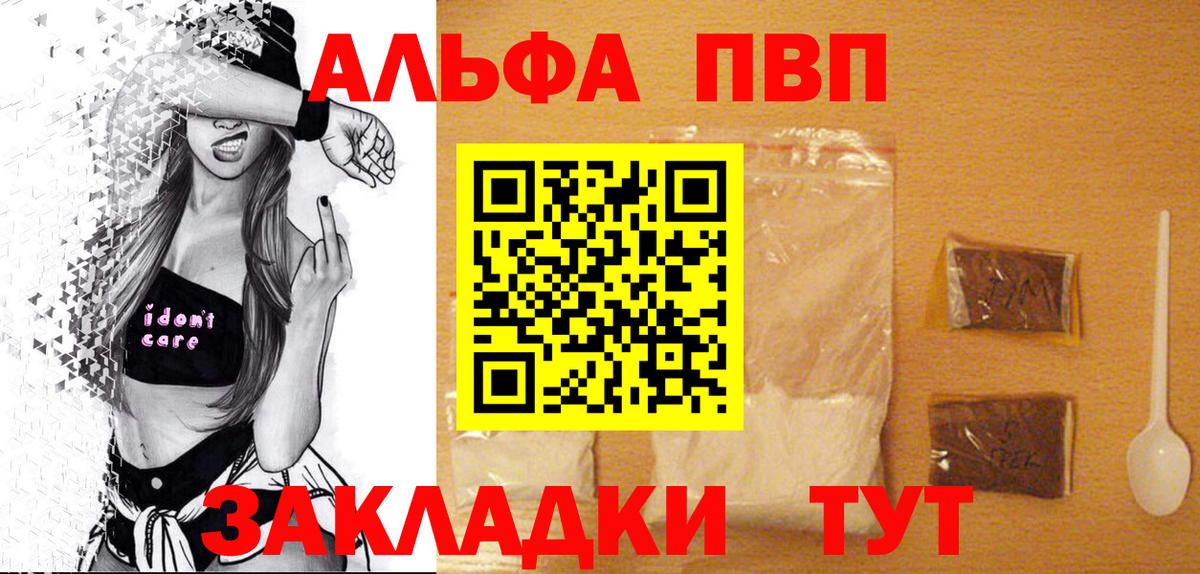 Alpha-PVP VHQ  A PVP мука  закладки  Вход с VPN  Alpha PVP Crystall  Дедовск 