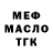 ТГК Wax MrSofaKing