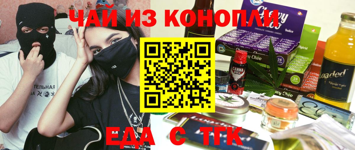 Дедовск  Cannafood конопля  Вход с VPN 