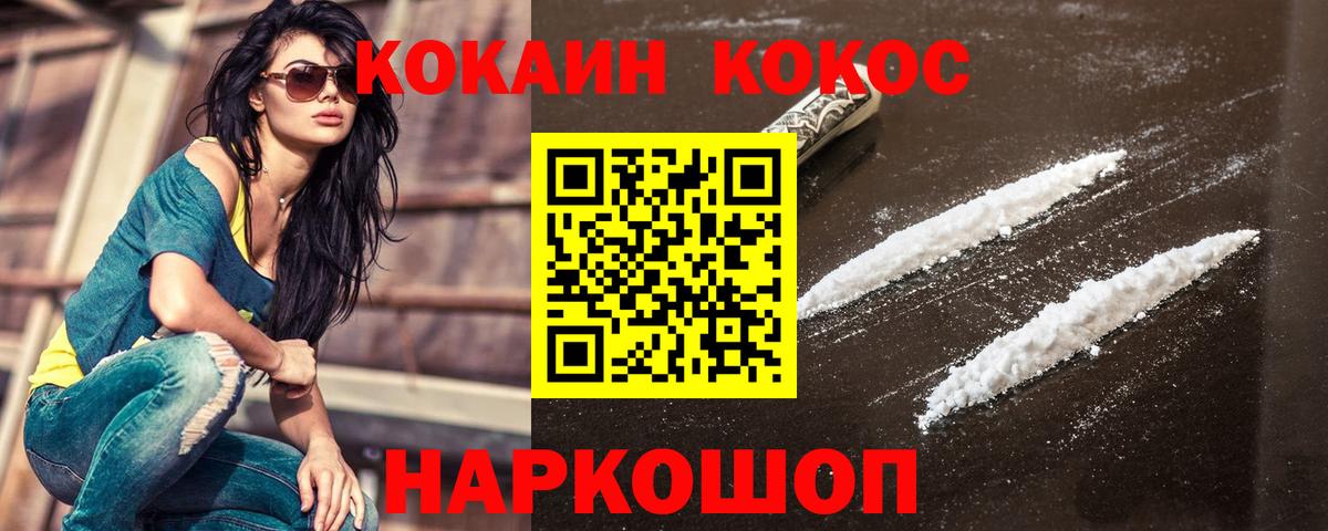 КОКАИН Перу  Кокаин Эквадор  COCAIN  Дедовск  Вход с VPN 