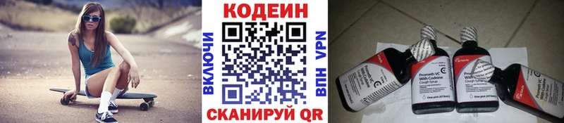 Codein напиток Lean (лин)  Дедовск 