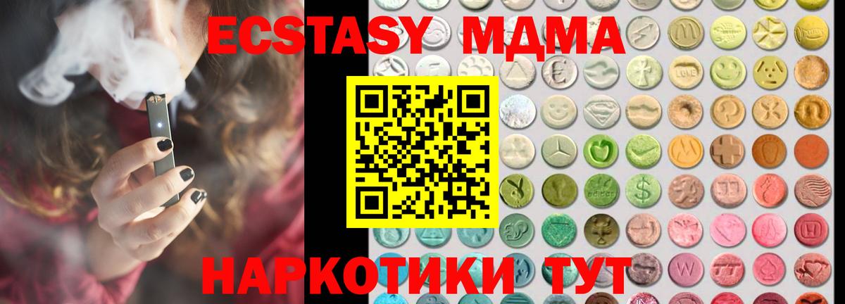 Экстази 280мг Дедовск