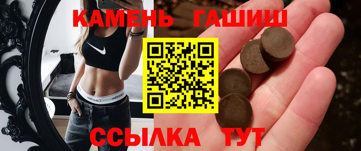 Дедовск  ГАШ  Гашиш хэш  Вход с VPN  ГАШИШ 40% ТГК 