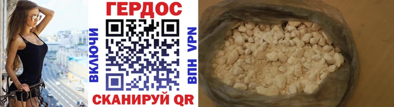 где продают Дедовск Героин Heroin
