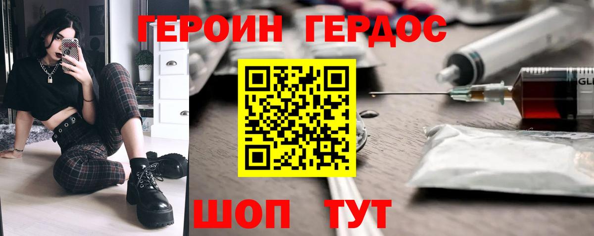 Героин афганец Дедовск