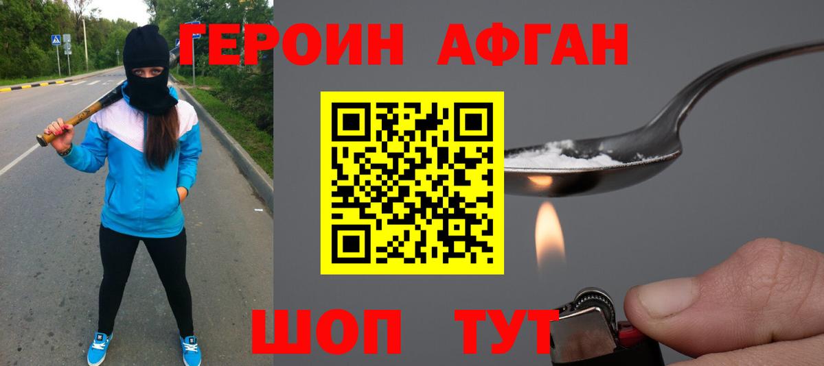 ГЕРОИН Heroin  Вход с VPN  ГЕРОИН  Дедовск 