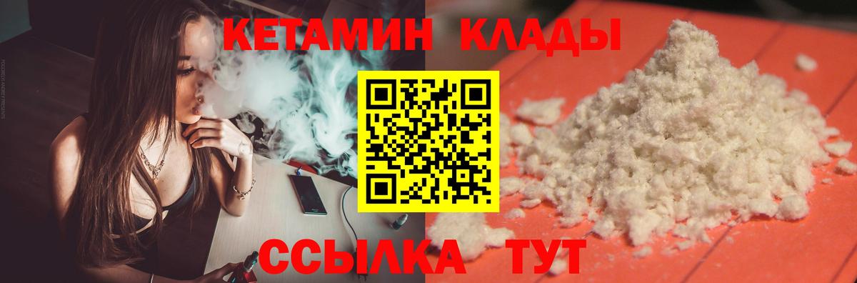Дедовск  Кетамин ketamine  КЕТАМИН ketamine  Вход с VPN 
