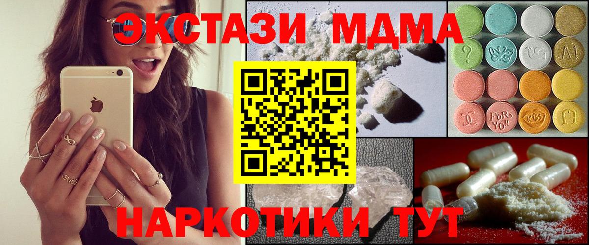 МДМА VHQ  MDMA  Дедовск  MDMA crystal  Вход с VPN 