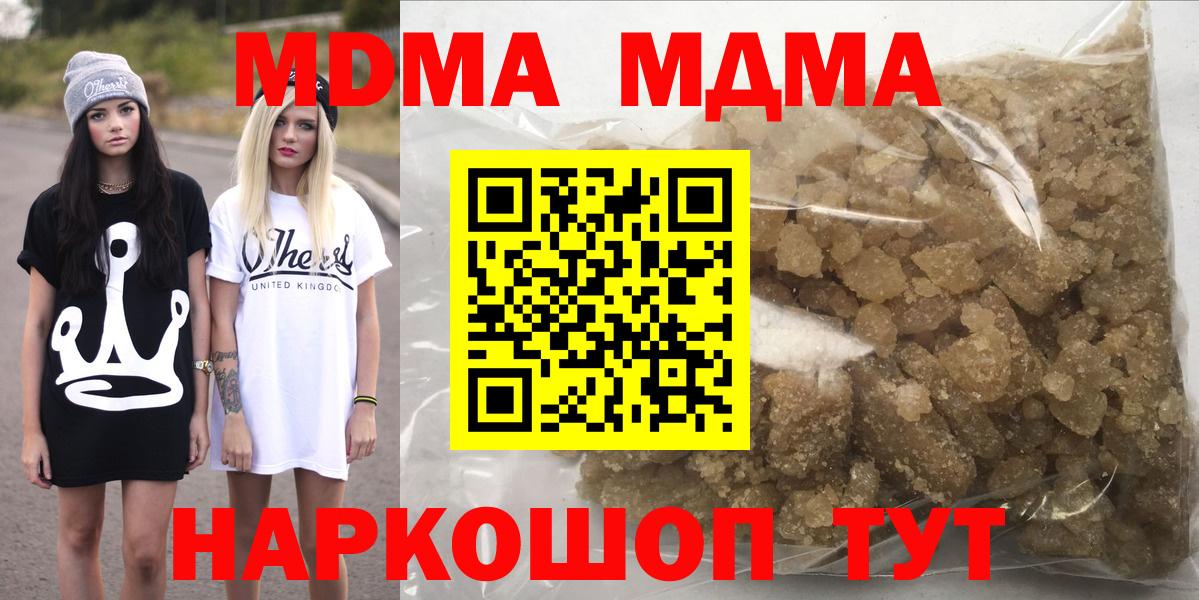 МДМА crystal Дедовск