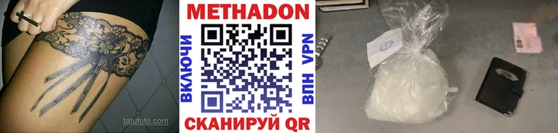 МЕТАДОН белоснежный  shop клад  Дедовск  MEGA маркетплейс 