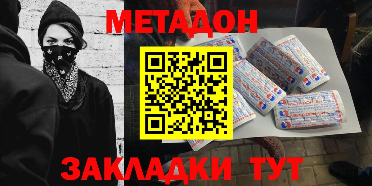 Метадон VHQ Дедовск