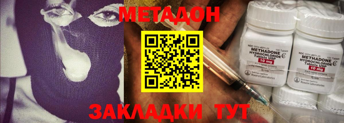 Дедовск  Метадон methadone  кракен рабочий сайт  Вход с VPN  МЕТАДОН белоснежный 