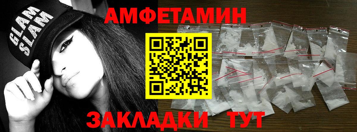 Метамфетамин пудра  Вход с VPN  Дедовск 