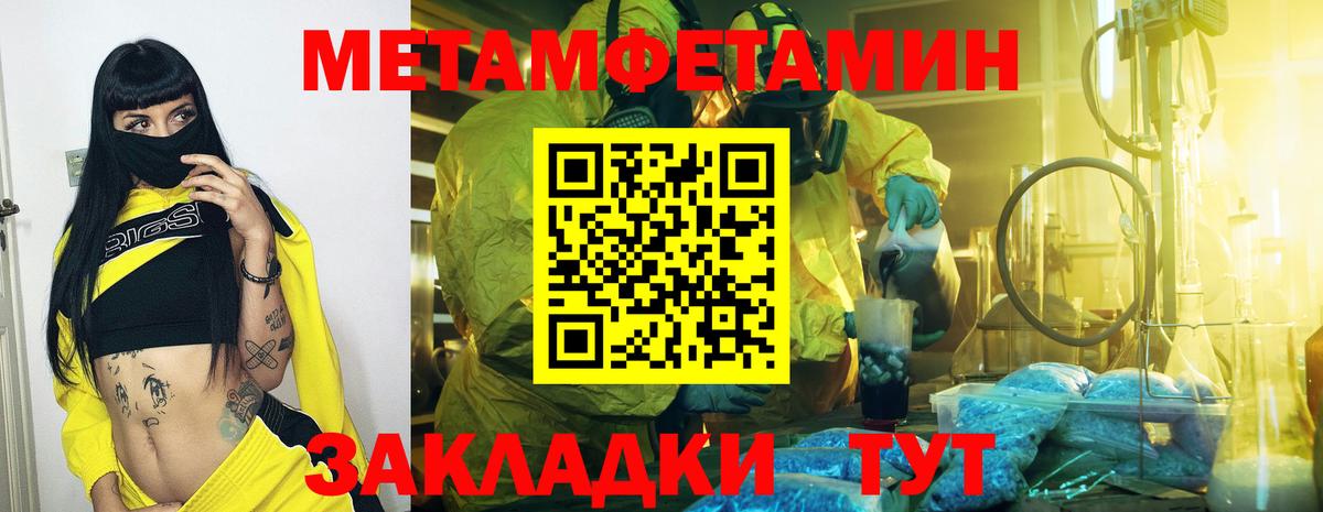 Метамфетамин Methamphetamine Дедовск
