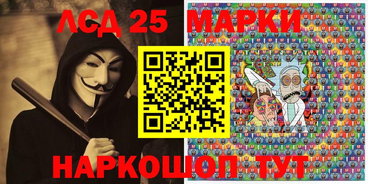 Дедовск  Наркотические марки 1,5мг  Вход с VPN  Наркотические марки 1,5мг 