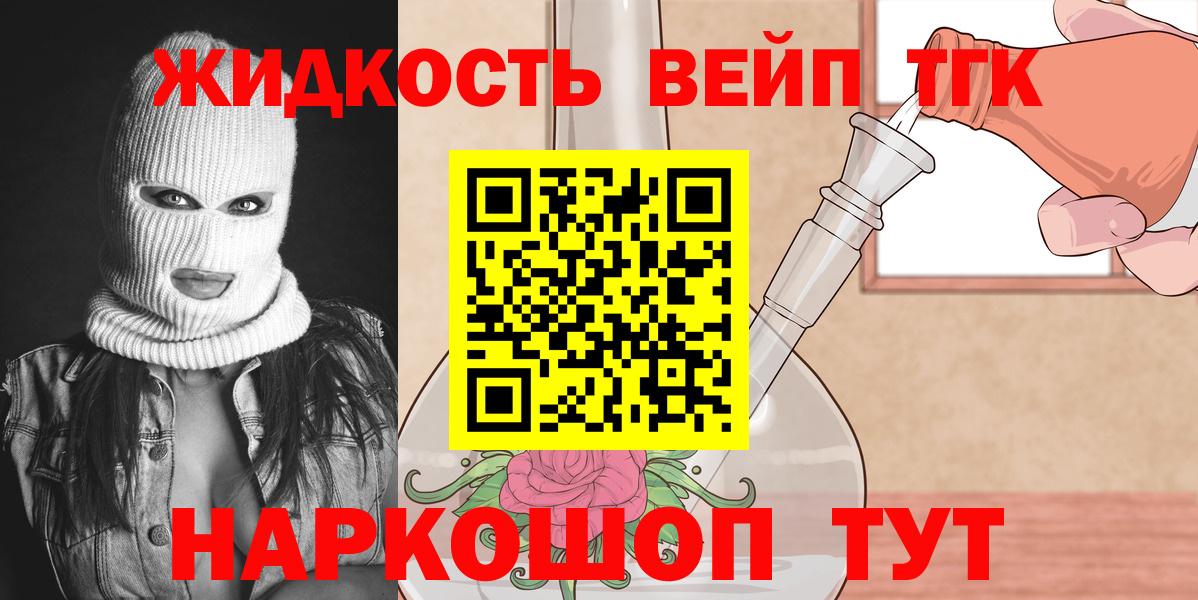 Дистиллят ТГК гашишное масло Дедовск
